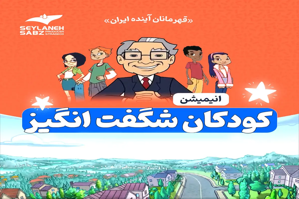 جهان موازی کودکان 