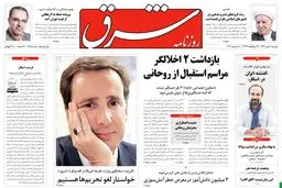 دوشنبه 08 مهر 1392 شماره 1845
