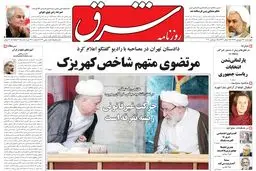 چهارشنبه 24 شهریور 1389شماره 1062
