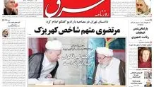 چهارشنبه 03 شهریور 1389شماره 1046