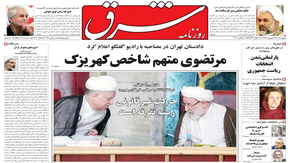 چهارشنبه 24 شهریور 1389شماره 1062
