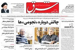 دوشنبه 10 مهر 1402 شماره 4661