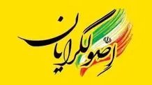 ​تقریبا همه اصولگرایان در انتخابات ثبت‌نام کردند؛ 1000 نفر برای 30 صندلی کاندید شدند!
