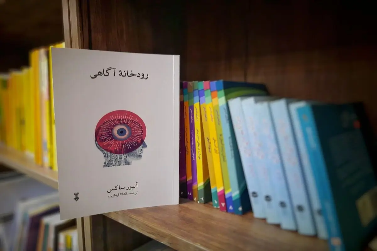 تاریخ علم و راهنمای حواس گیاهان

