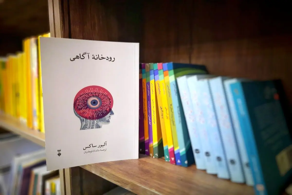 تاریخ علم و راهنمای حواس گیاهان


