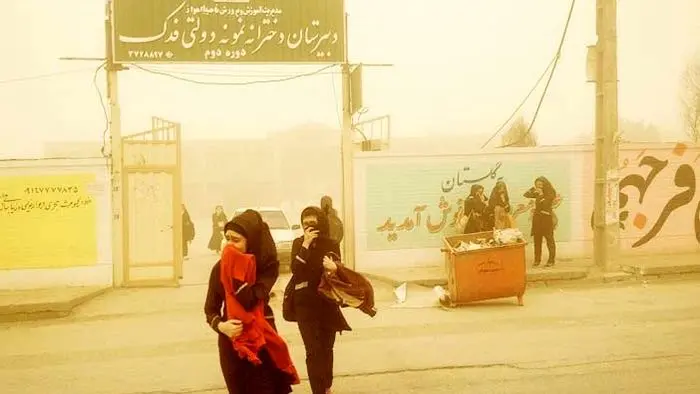 درس در دود، زندگی در غبار