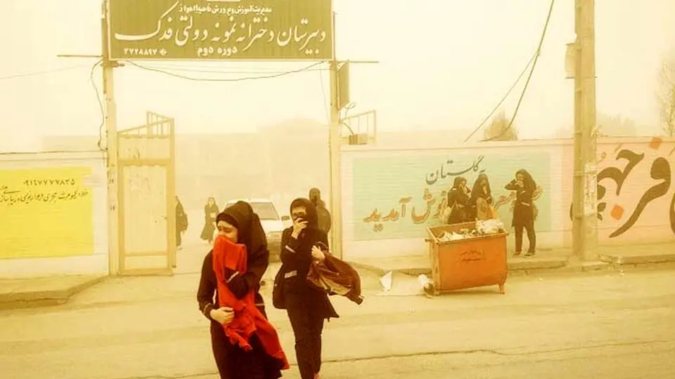 درس در دود، زندگی در غبار