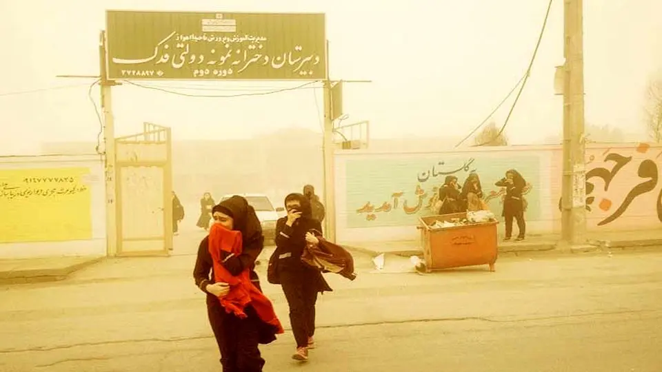 درس در دود، زندگی در غبار