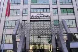 تغییر زمان آزمون استخدامی وزارت بهداشت