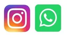 اینستاگرام و واتس‌اپ متنبه شوند و خسارت پرداخت کنند

