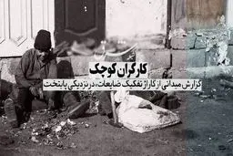 کارگران کوچک