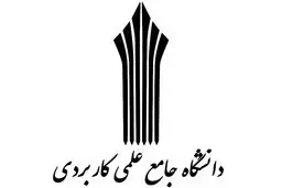 مهلت ثبت‌نام پذیرش در کاردانی و کارشناسی علمی کاربردی ۱۴۰۴ تمدید شد

