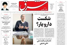 پنج شنبه 6 اردیبهشت 1403 شماره 4818