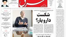 پنج شنبه 6 اردیبهشت 1403 شماره 4818