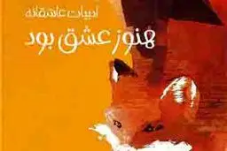 رنج‌نامه جنگ

