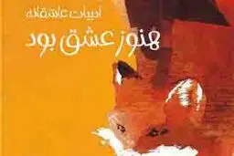رنج‌نامه جنگ


