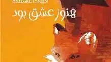 رنج‌نامه جنگ

