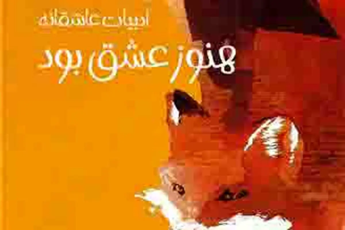 رنج‌نامه جنگ

