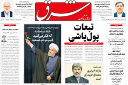 سه‌شنبه 19 اردیبهشت 1396 | شماره 2859