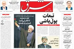 سه‌شنبه 19 اردیبهشت 1396 | شماره 2859