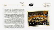نگرانی از ارجاع پرونده هسته‌ای ایران به شورای امنیت