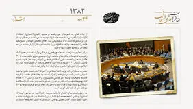 نگرانی از ارجاع پرونده هسته‌ای ایران به شورای امنیت