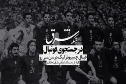 با آتزوری ها در سن سی رو