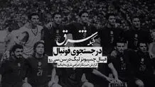 با آتزوری ها در سن سی رو