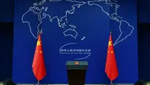 چین: با تحریم‌های یک‌جانبه آمریکا علیه ایران، مخالف هستیم 