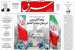 روزنامه شرق چهارشنبه 4 تیر 1404 شماره 5141