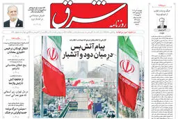 روزنامه شرق چهارشنبه 4 تیر 1404 شماره 5141
