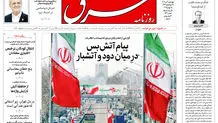 روزنامه شرق پنجشنبه 5 تیر 1404 شماره 5142