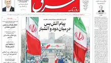 روزنامه شرق چهارشنبه 4 تیر 1404 شماره 5141