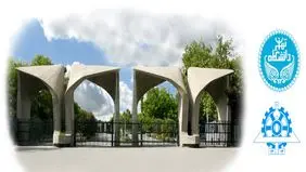 معرفی دوره های DBA  و MBA  دانشگاه تهران