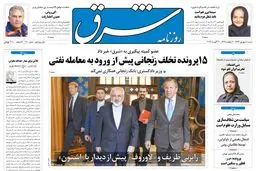 شنبه 08 شهریور 1393 شماره 2100