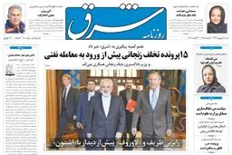 شنبه 08 شهریور 1393 شماره 2100