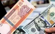 قیمت افغانی افغانستان؛ چهارشنبه ۷ خرداد. ۱۴۰۴