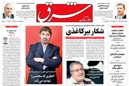 دوشنبه 28 آبان 1397 شماره 3295