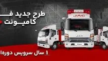 توقیف کامیونت با ۲۴ میلیون تومان خلافی در غرب تهران