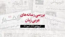 چهار شرط عمان براى باز کردن حریم هوایى خود به روى اسرائیلى ها 