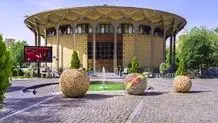 یلدا در تئاترشهر

