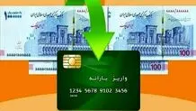 کالابرگ سرپرستان خانوار چگونه شارژ می شود؟