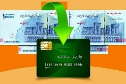 خبر یارانه‌ای مهم برای دهک‌های اول تا سوم