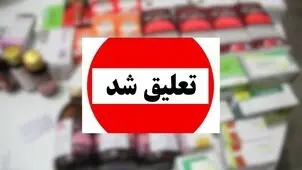 تعلیق ۱۱ کارمند شهرداری و یک عضو شورای ایلام