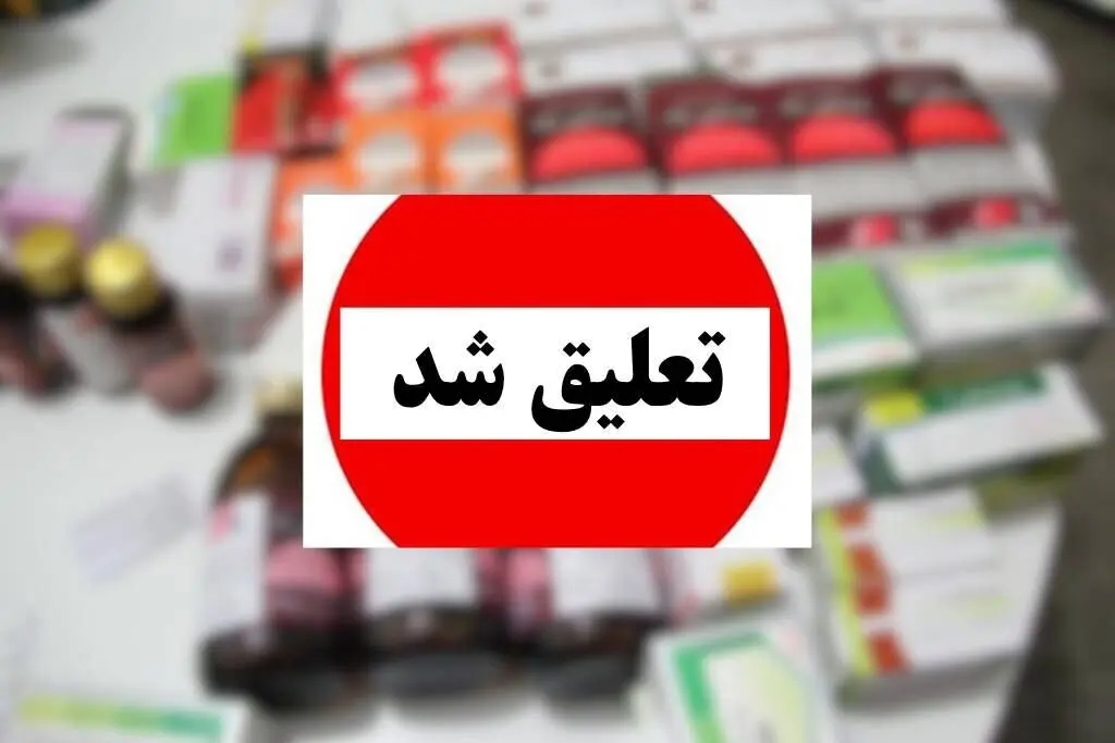تعلیق ۱۱ کارمند شهرداری و یک عضو شورای ایلام
