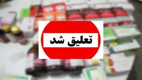 تعلیق ۱۱ کارمند شهرداری و یک عضو شورای ایلام