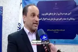 تغییرات جدید در قسمت عکس کارت‌های ملی در راه است + ویدیو