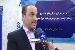 تغییرات جدید در قسمت عکس کارت‌های ملی در راه است + ویدیو