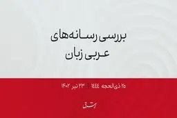 امضای 3 تفاهم‌نامه و برنامه اجرایی میان سوریه و عمان