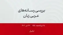 از گشت‌وگذار با توگ تا خودکشی دادستان